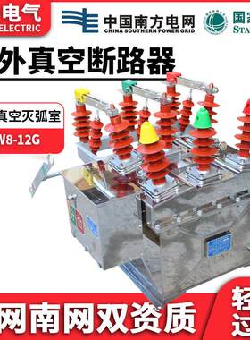 鸿逸ZW8高压真空断路器ZW8-12G/630A-20KA电动带隔离10KV柱上开关