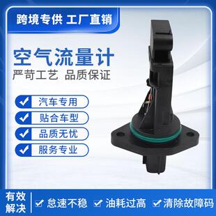 22680-6N21A空气流量计 汽车传感器 防水防锈 降低油耗节能