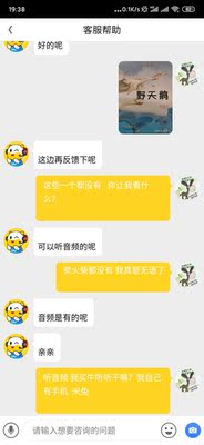 牛听听熏教学习机怎么样?图文报告揭秘？猛料！