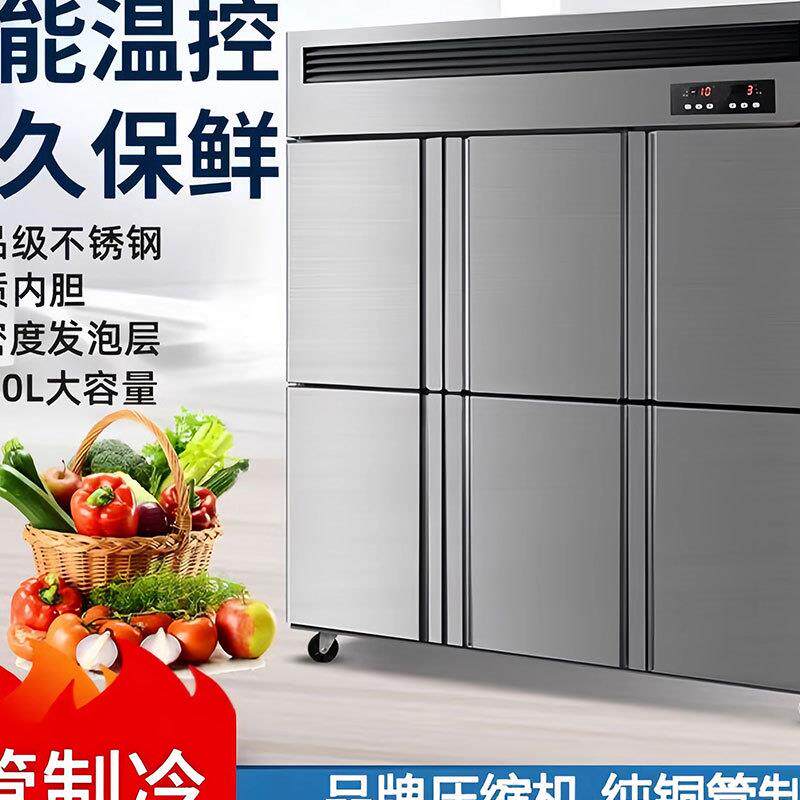 六门冰箱商用铜管酒店蛋糕大容量风冷无霜保鲜台插盘开门操作