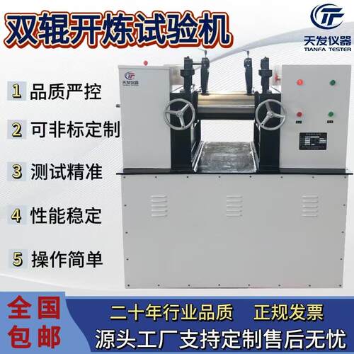 6寸双辊开炼机实验室橡胶塑料压片水冷电加热开放式混炼胶机