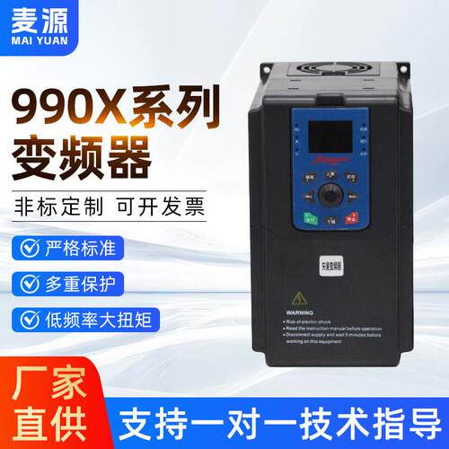 智能变频器电机水泵调速三相380v单相220v4-22W