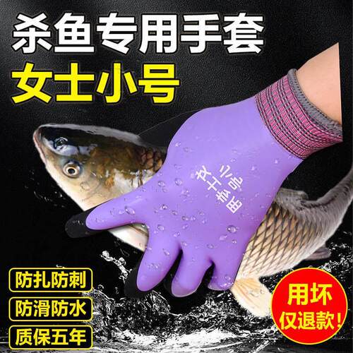 杀鱼专用手套女士小号防刺防水劳保工作耐磨加厚橡胶防滑园艺防割