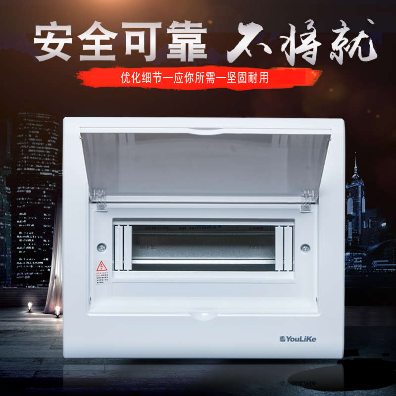 尤立科家用强电布线配电箱单排12回路暗装铁底塑面空开电源盒pz30