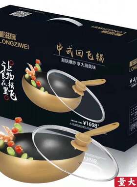回飞锅韩式不粘锅无烟炒锅家用厨房炒菜加厚平底锅会销礼品