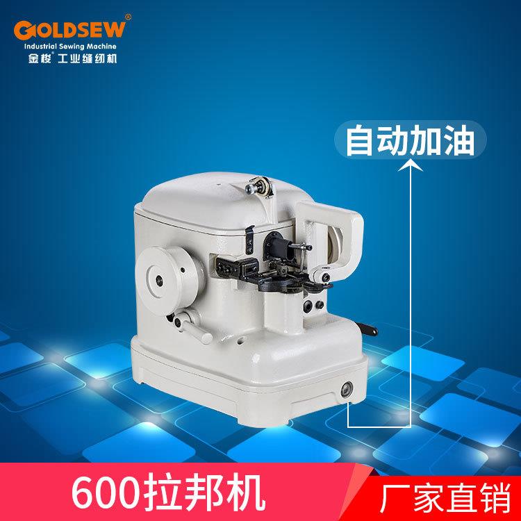 金梭牌厂家SR-600裘皮机拉帮机工业缝纫机拉邦机包边机锁边机