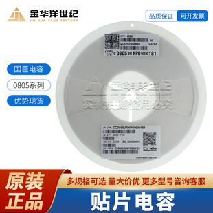 国巨0805 陶瓷电容器 现货CC0805JRNPO9BN181 180pF ±5% 50V NP0