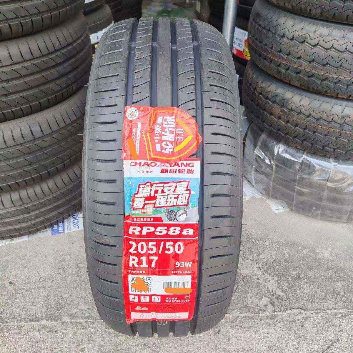 朝阳轮胎 205/50R17 RP76花纹乘用车舒适型汽车胎RP76