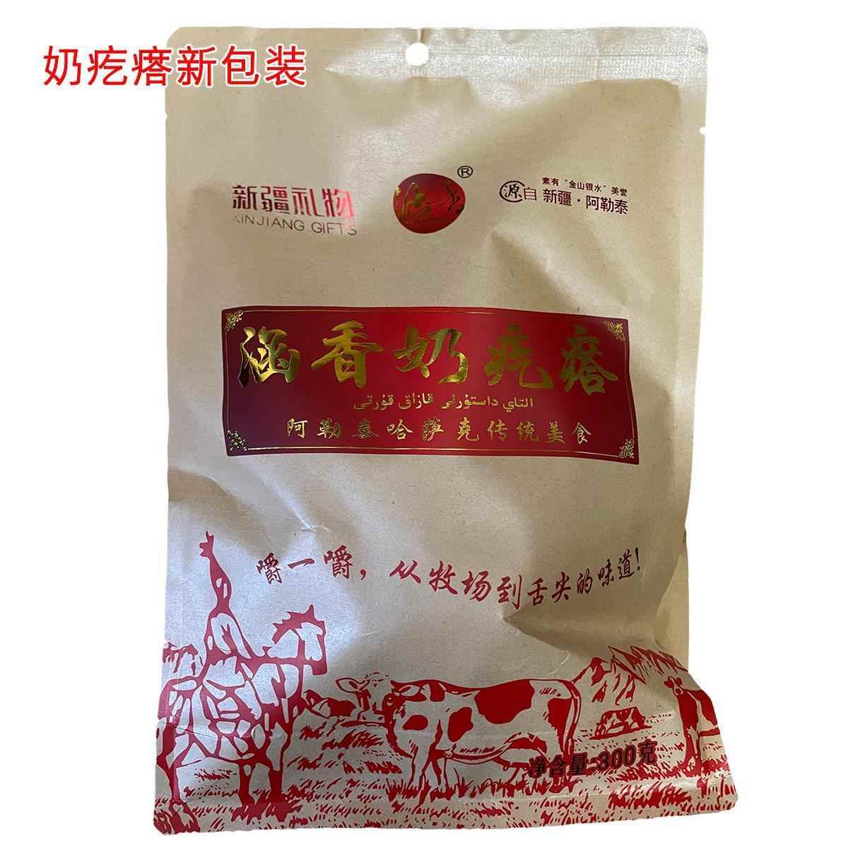 新疆酸奶疙瘩 涵香无蔗糖 奶酪 牛奶奶块 阿勒泰哈萨克族酸奶疙瘩