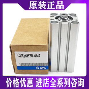 DCM 15D 30D 35D 25D 10D 20D SMC气缸CQSB20 50D CDQSB25