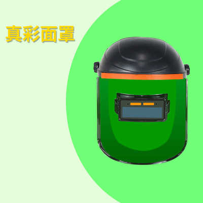 Variable light weleding face mYask automatic glasses prote