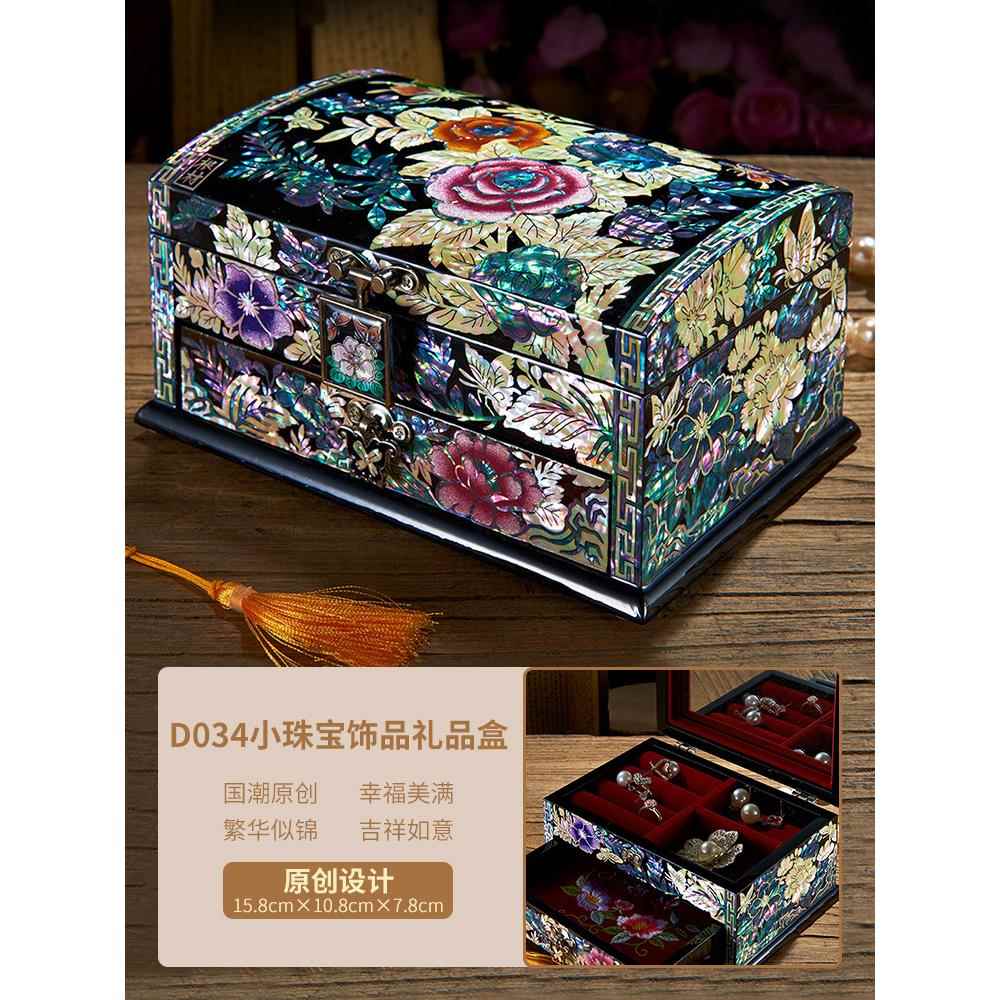高档饰锦贝传说钿漆器首饰盒木质中式公主复古耳环珠宝手品盒收螺