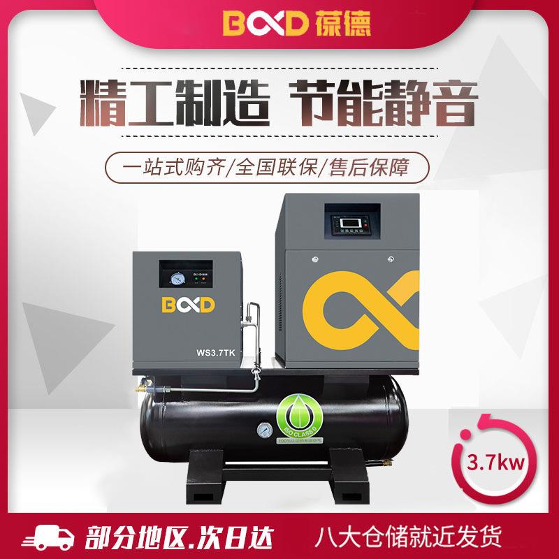 固定式无机螺杆式压缩机静音稳定空气压缩机3.7kw空压机