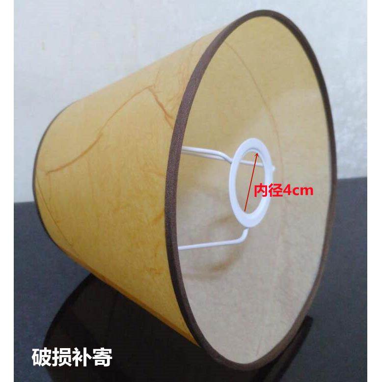 卧室床头灯罩灯具配件台灯罩锥形壁灯罩E27大气落地灯伞罩子