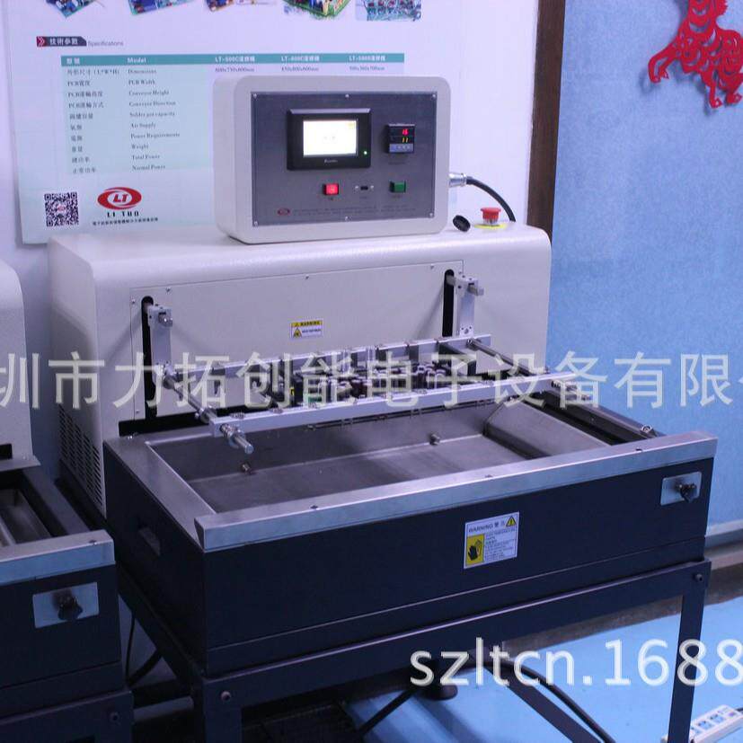 220V供电可选 LT-500C+ 数控自动锡炉 低耗高良率焊接