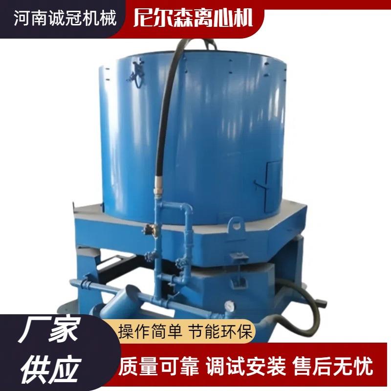 矿用全自动选矿离心设备尼尔森水套式离心机STL100型时产80吨