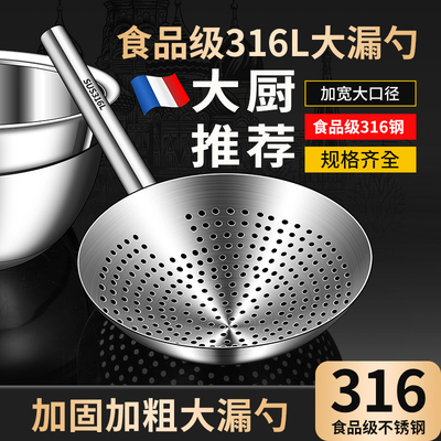 法国316不锈钢漏勺商用捞勺笊篱大滤勺厨房过滤网筛漏网304食品级