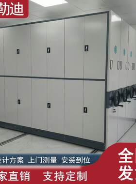 智能密集架档案室密集柜手摇式电动档案柜病例资料货架凭证文件柜