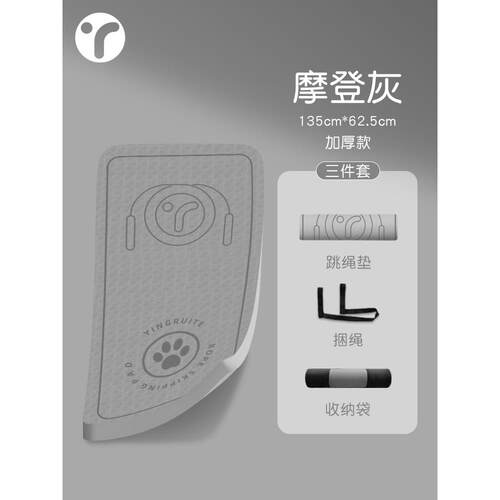 高档跳绳子隔音减震家用楼层防内震静音室加厚防滑专业绳垫减垫肥