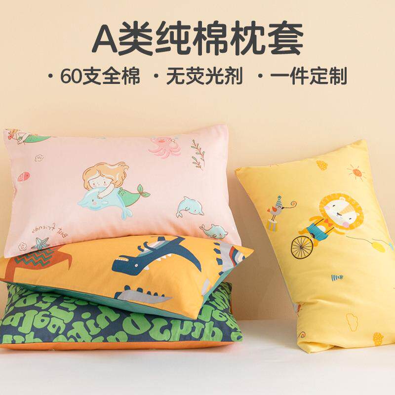 a类60支纯棉卡通儿童枕套30x50婴儿枕头套工厂40x60幼儿园