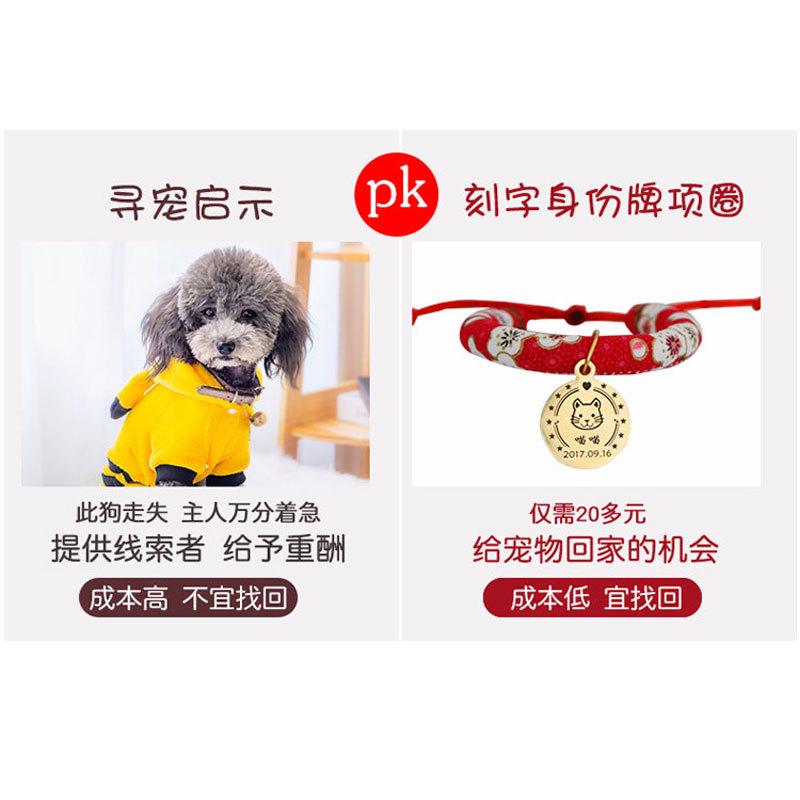 猫项圈猫牌定制刻字吊牌防走丢除跳蚤驱虫狗牌带无声铃铛宠物猫咪