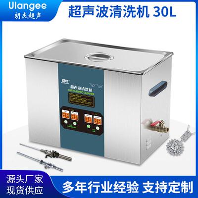工业级超声波清洗机仪器仪表电路板除油除尘超音波清洗器UC-4600