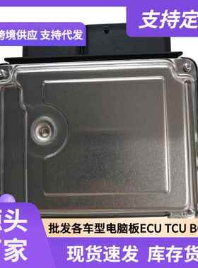 ECU MEG17.9.12系列 适用起亚/智跑/秀尔电脑板 39109-2B620