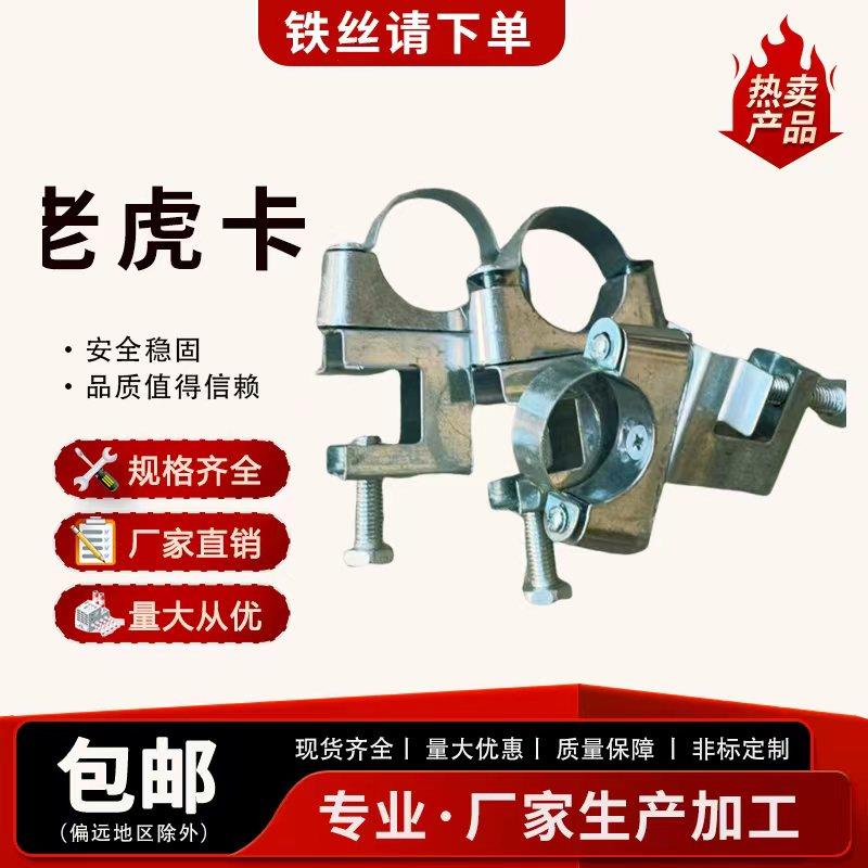 铁皮老虎卡 钢结构固定管卡夹子 离墙码 KBG电线管固定吊卡老虎夹图片