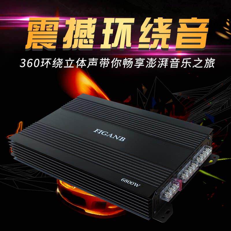 柏林之声品质特价包邮汽车音响功放低音炮四路功放车载4声道大功