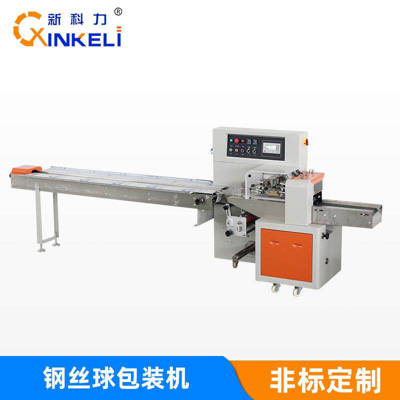 清洁钢丝球包装机洗锅清洁球自动包装机钢丝球包装机厂家