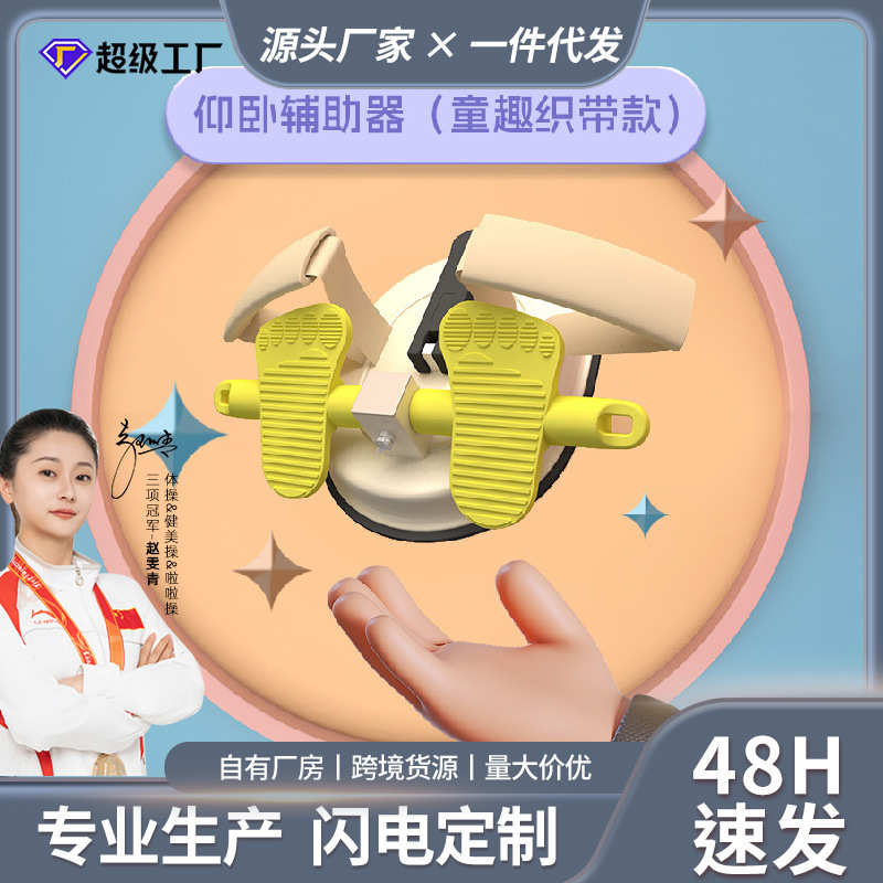 器新款腹肌脚儿童仰卧起坐吸盘式家用健身器材辅助运动固定锻炼