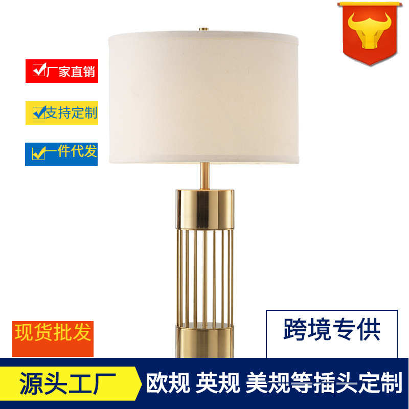 后现代时尚个性铜色台灯北欧简约样板房创意温馨客厅书房床头台灯