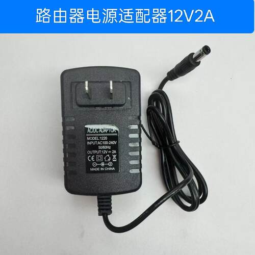 适用电源适配HiRouter-CT31华2100Mbps无线路由器12V2A线适用8818