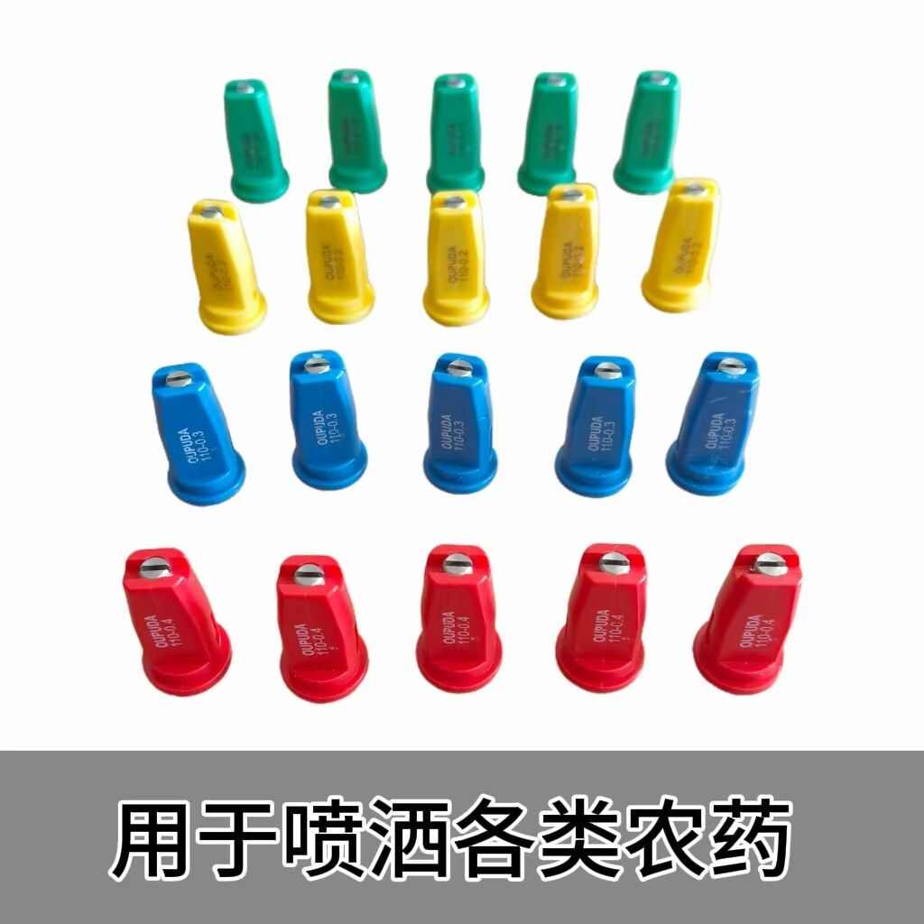 新款农用打药机打药高压防风喷嘴扇形喷头通用防漂移雾化不锈钢芯