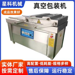 脆枣全自动真空封口机咸鸭蛋双面拉伸真空包装 机 机哪种包装