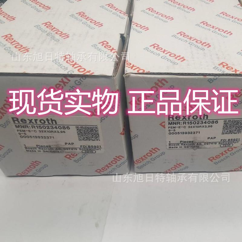 R150234086 Rexroth德国力士乐直线导轨, 力士乐Rexroth滑块