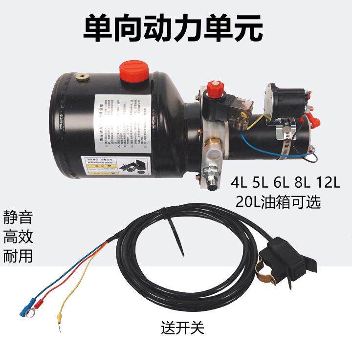摩托三轮电三轮改装电控液压自卸翻斗车电控油泵自卸12V48V60V72V