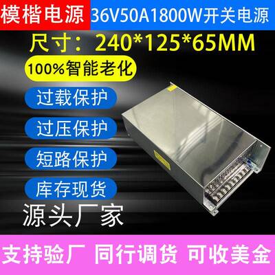 交流AC220V/110V转DC36V50A1800W足功率工业工程亮化开关电源