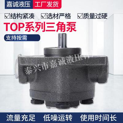 TOP-11A12A13AROP摆线泵三角油泵打头机印刷机油冷机润滑泵