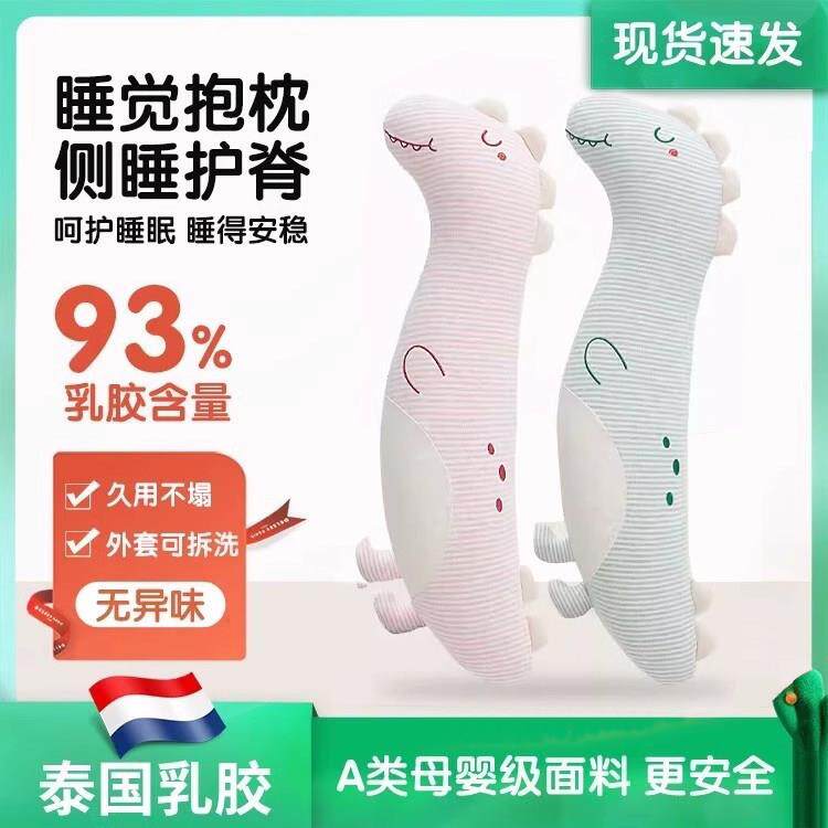 意大利泰国天然乳胶长条海马抱枕女生儿童睡觉专用床上夹腿侧睡枕