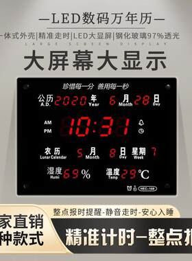LED数码电子万年历电子钟北欧风大屏客厅挂钟闹钟静音挂历壁钟
