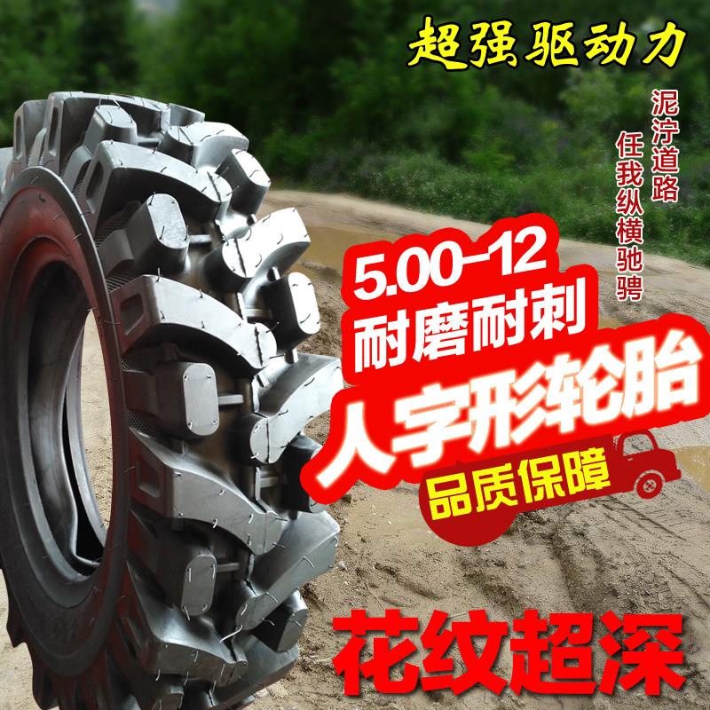 500-12防滑人字胎强体防爆10层加厚5.00-12三轮车机车专用轮胎