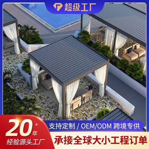电动智能翻版百叶凉亭户外遮阳防雨欧式庭院休闲铝合金百叶亭