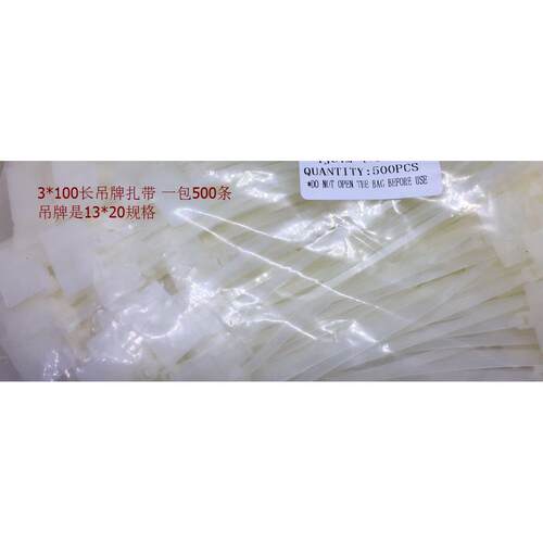 标签扎带3*100mm 网线标签防水 吊牌吊卡记号 标牌扎带尼龙