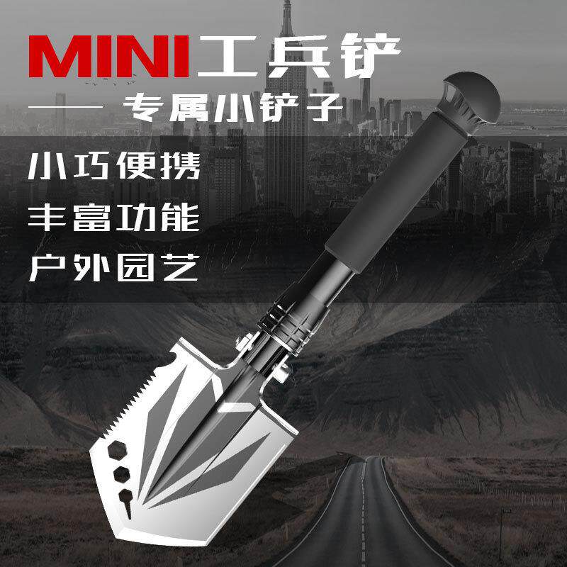 多功能工兵铲子迷你花园艺铲户外车载防身起钉扳手edc小号折叠铲