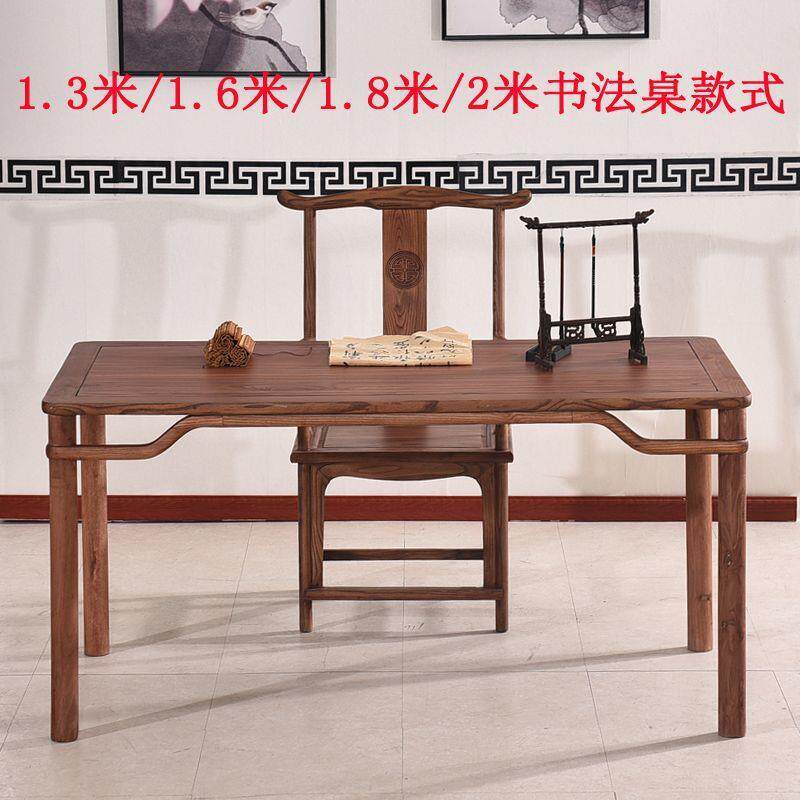 画案书法桌书画桌实木新中式南榆木仿古绘画明式简约桌写字台书桌