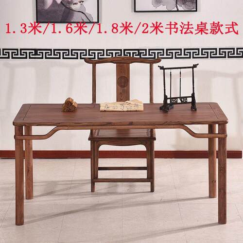 画案书法桌书画桌实木新中式南榆木仿古绘画明式简约桌写字台书桌
