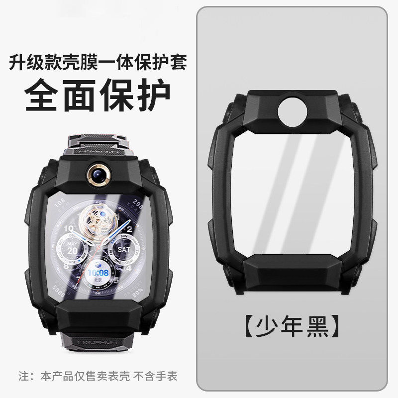适用于小天才W2307AC儿童电话手表Z8少年版钢化一体壳z8a保护套