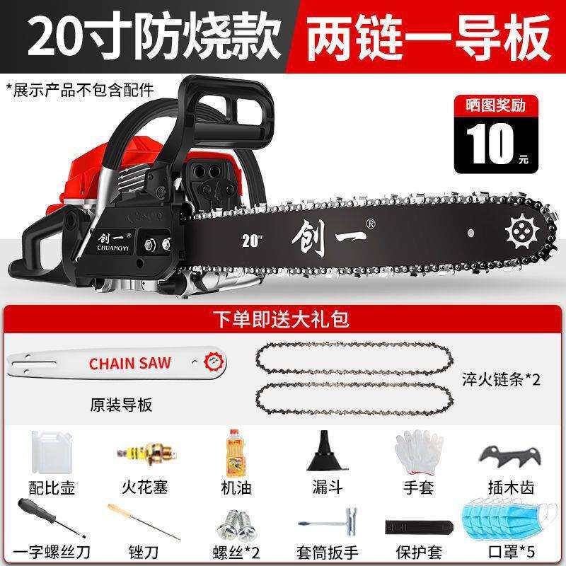 创一汽油锯伐木油锯大功率进口链条锯砍树机园林油锯家用电链锯