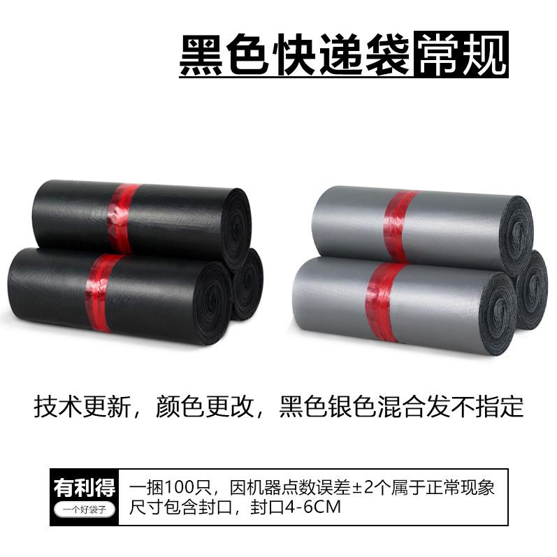快袋黑色快递袋子物流包装袋塑GZF料打 包防水快件小号 递袋白色